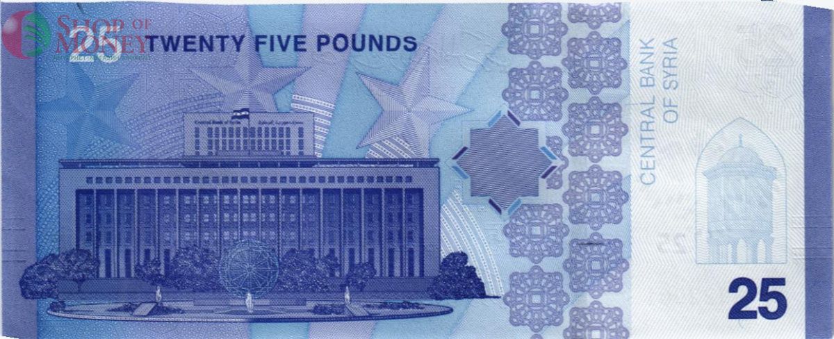 СИРИЯ 25 ФУНТОВ 2