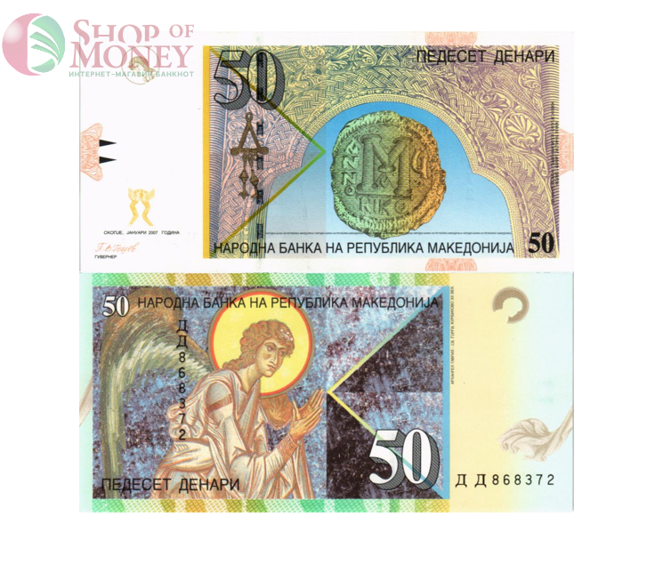МАКЕДОНИЯ НАБОР 50 10 ДЕНАР 2