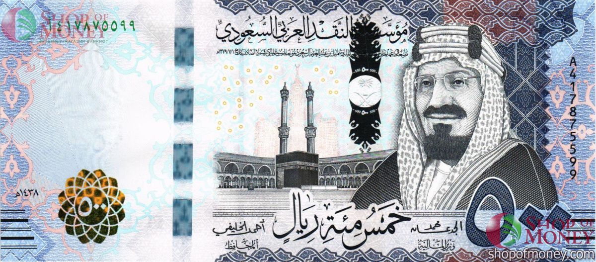 САУДОВСКАЯ АРАВИЯ 500 РИАЛОВ 1