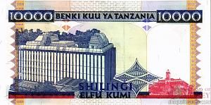 ТАНЗАНИЯ 10000 ШИЛЛИНГОВ 2