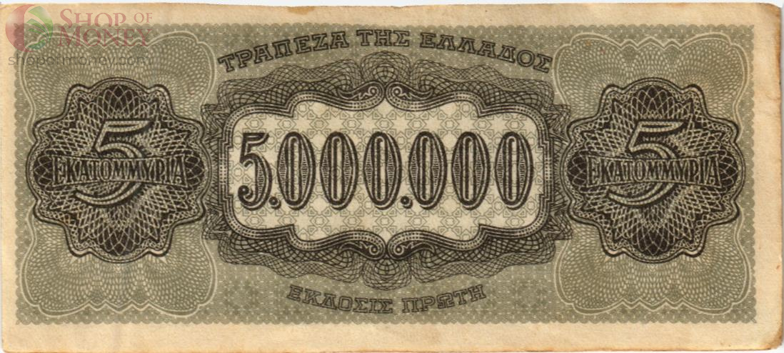 ГРЕЦИЯ 5000000 ДРАХМ 2