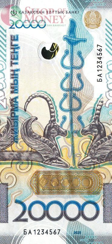 КАЗАХСТАН 20000 ТЕНГЕ 1