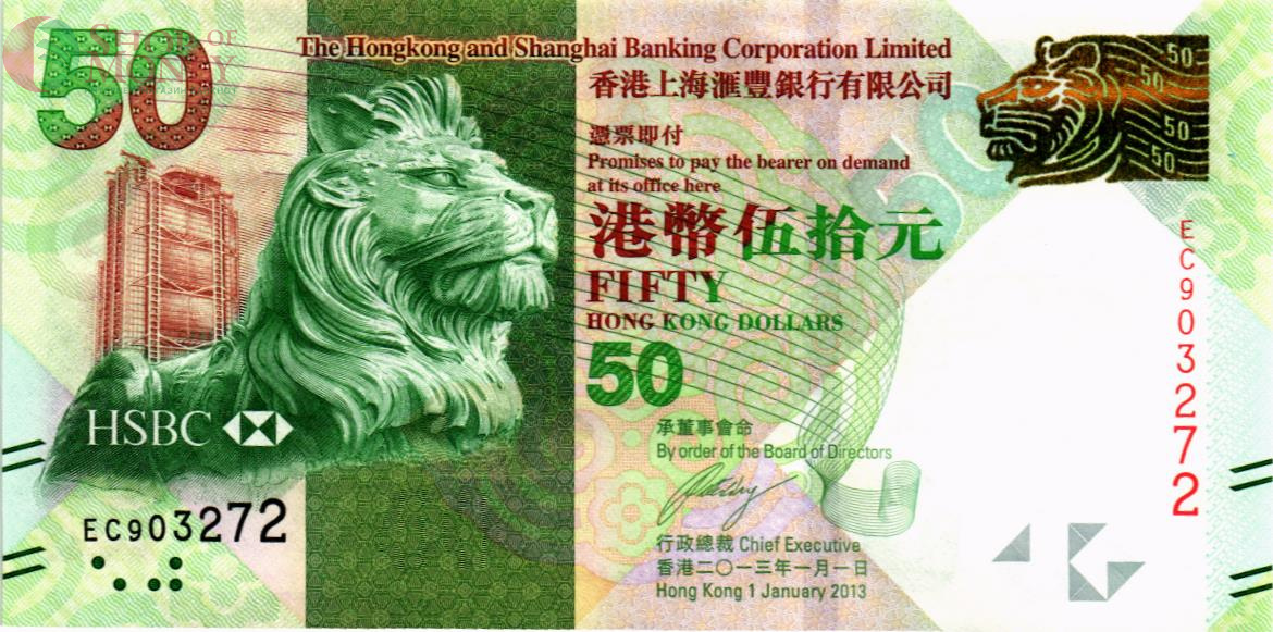 ГОНКОНГ 50 ДОЛЛАРОВ (HSBC) 1
