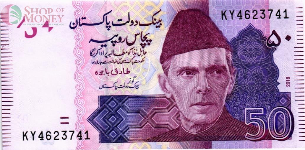 ПАКИСТАН 50 РУПИЙ 1