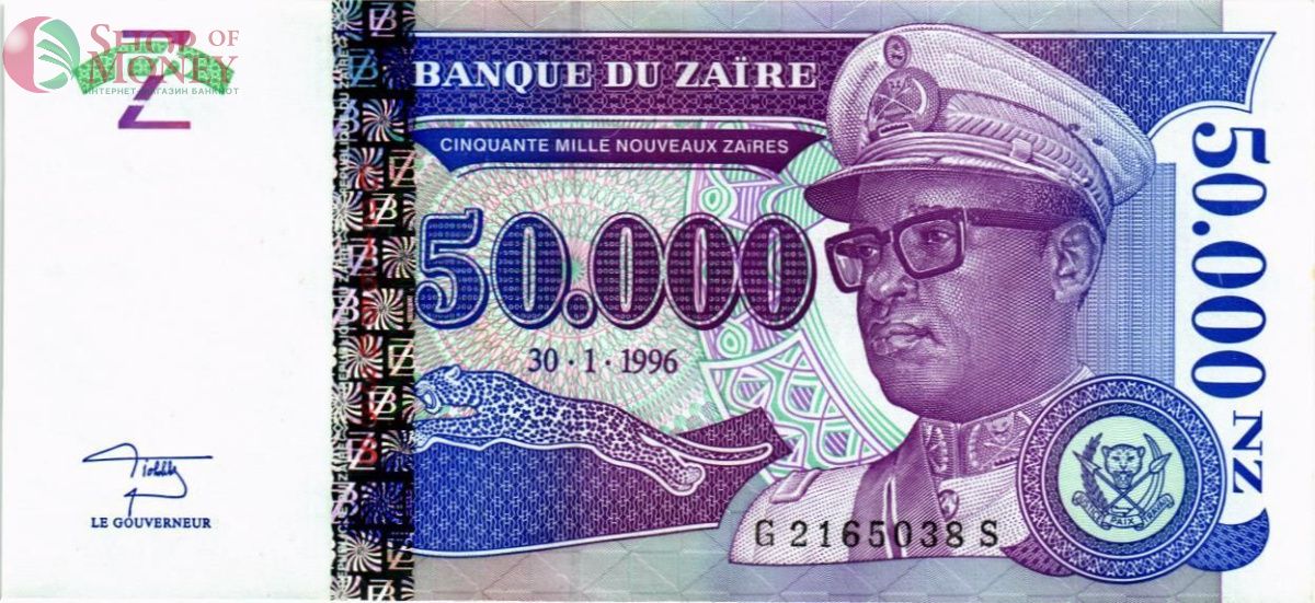 ЗАИР 50000 ЗАИР 1