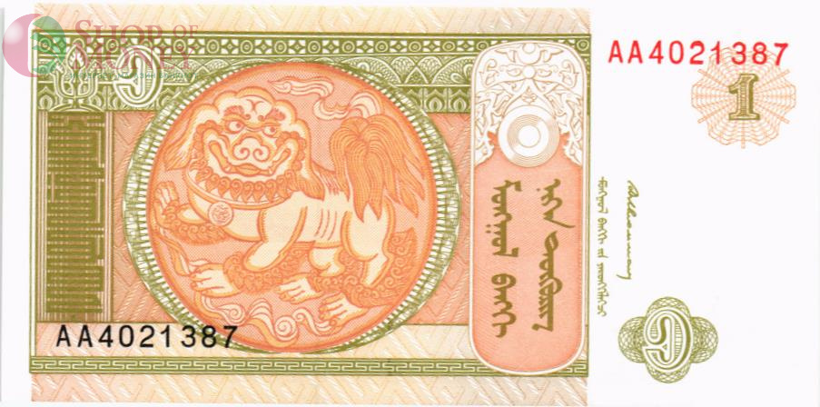 МОНГОЛИЯ 1 ТУГРИК (АА) 1