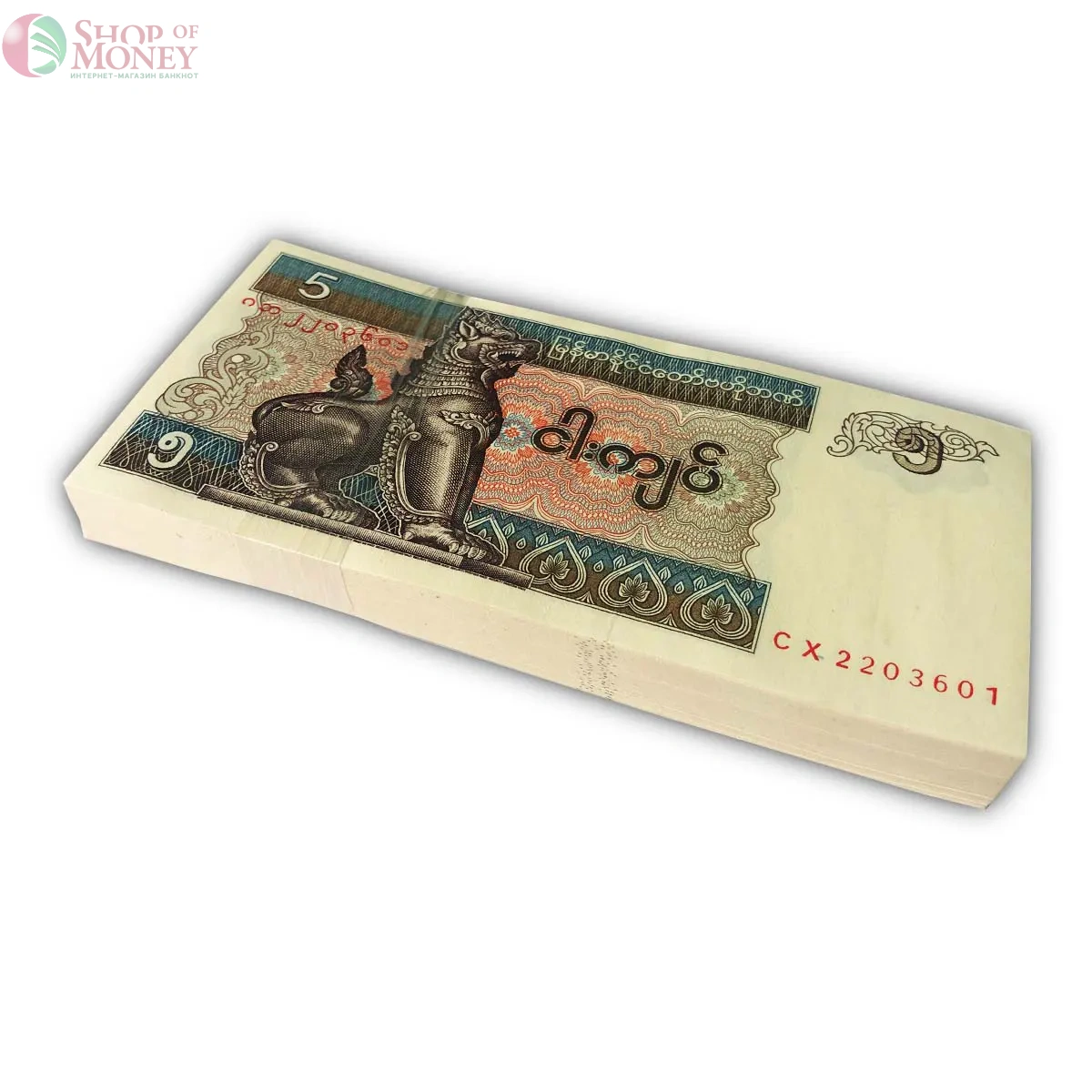 МЬЯНМА 5 КЬЯТ (100 БАНКНОТ) 1