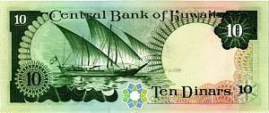 КУВЕЙТ 10 ДИНАР 2