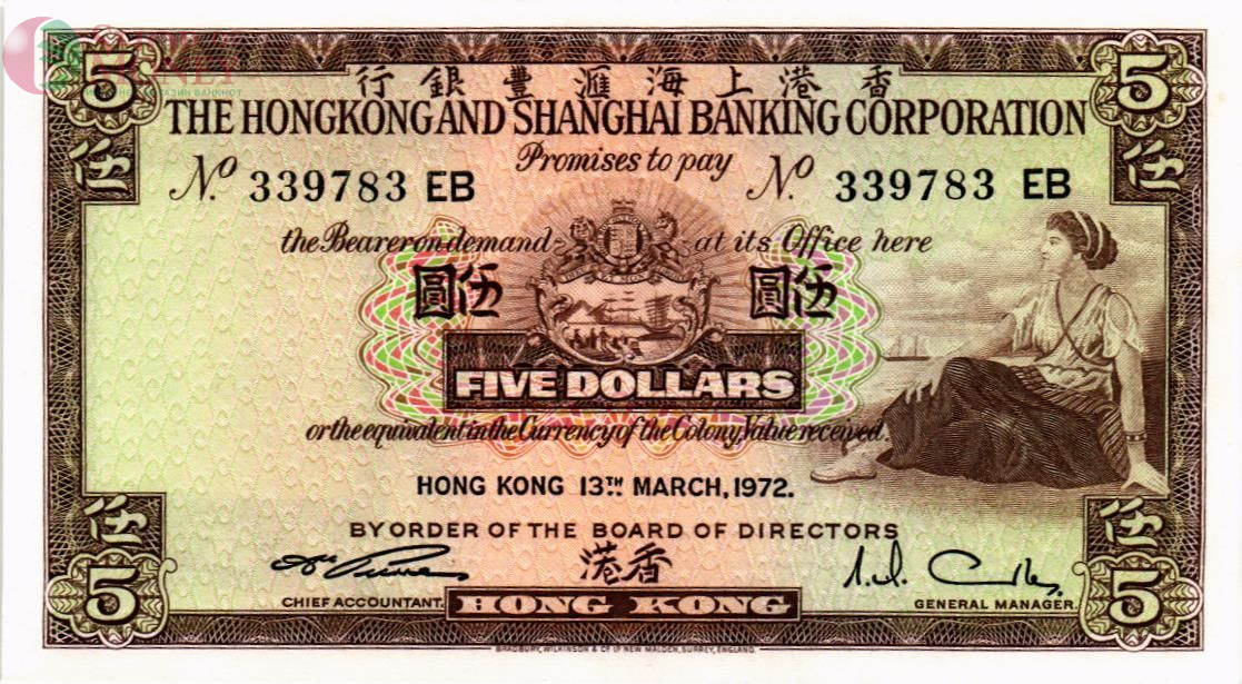 ГОНКОНГ 5 ДОЛЛАРОВ (HSBC) 13.03.1972 1