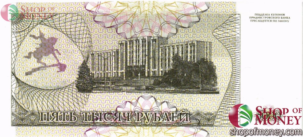 ПРИДНЕСТРОВЬЕ 5000 РУБЛЕЙ 2
