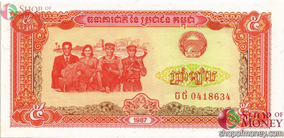 КАМБОДЖА 5 РИЕЛЬ 1