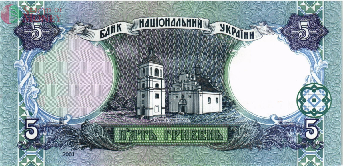 УКРАИНА 5 ГРИВЕН 2