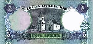 УКРАИНА 5 ГРИВЕН 2