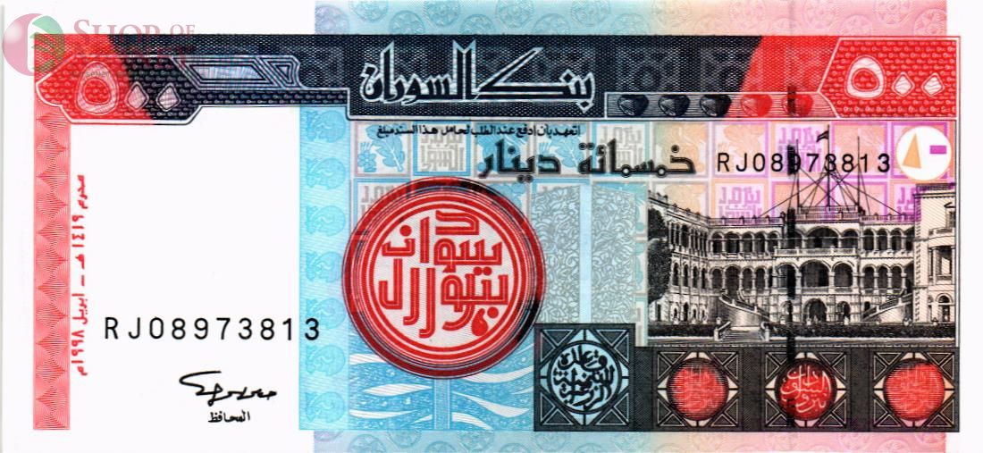 СУДАН 500 ДИНАР 1
