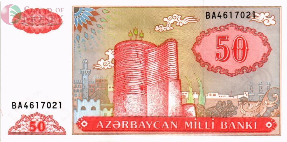 АЗЕРБАЙДЖАН 50 МАНАТ 1