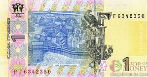 УКРАИНА 1 ГРИВНА (-РГ-ПРЕФИКС) 2