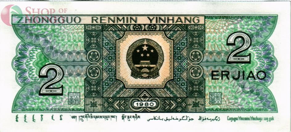 КИТАЙ 2 ДЖАО 2