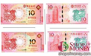 МАКАО 10 ПАТАК ( ULTRAMARINO + BANK OF CHINA) 1