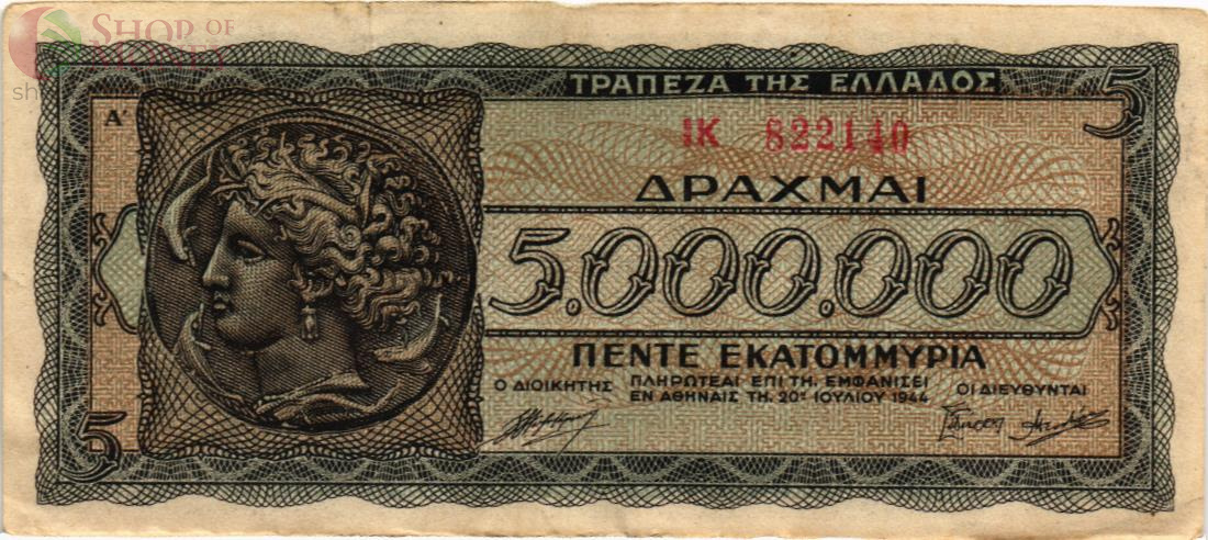 ГРЕЦИЯ 5000000 ДРАХМ 1