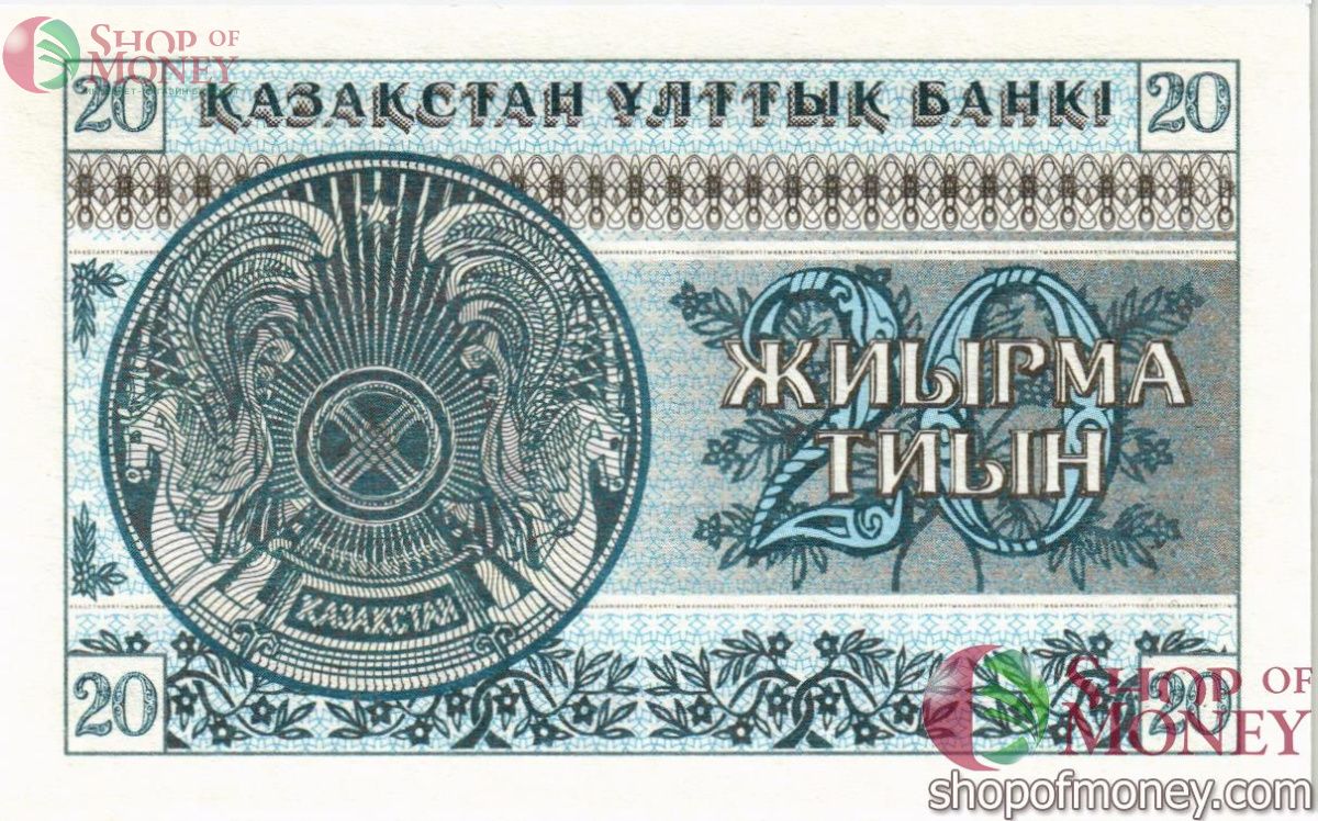 КАЗАХСТАН 20 ТИЫН 2