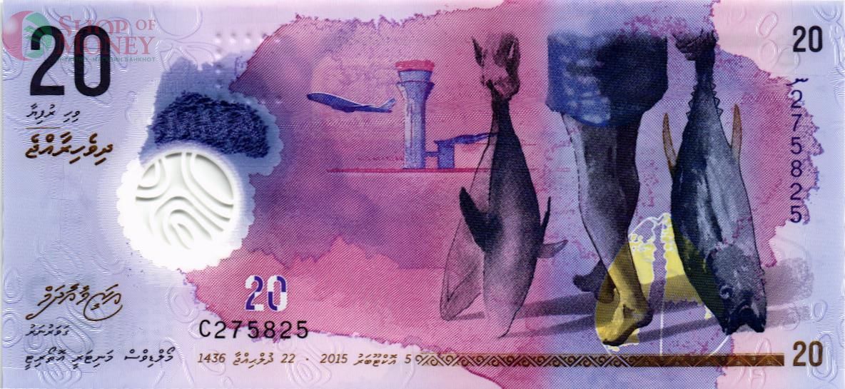 МАЛЬДИВСКАЯ РЕСПУБЛИКА 20 РУФИЙ 1