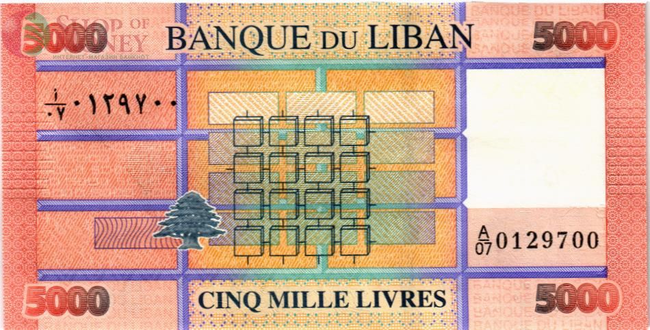 ЛИВАН 5000 ЛИВРОВ 2