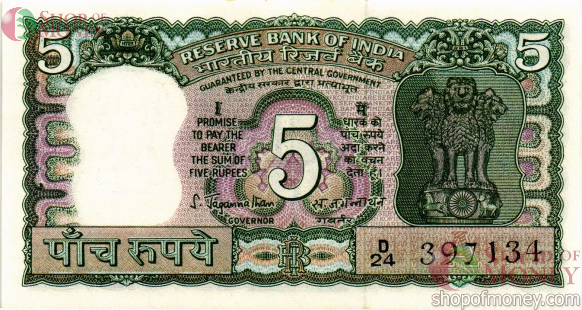 ИНДИЯ 5 РУПИЙ -A- (СТЕПЛЕР) 1