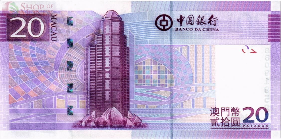 МАКАО 20 ПАТАК (BANK OF CHINA) 2
