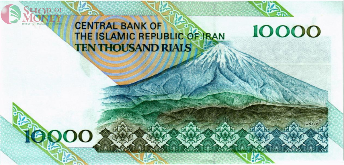 ИСЛАМСКАЯ РЕСПУБЛИКА 10000 РИАЛ 2