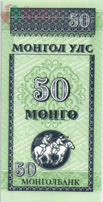 МОНГОЛИЯ 50 МОНГО 1