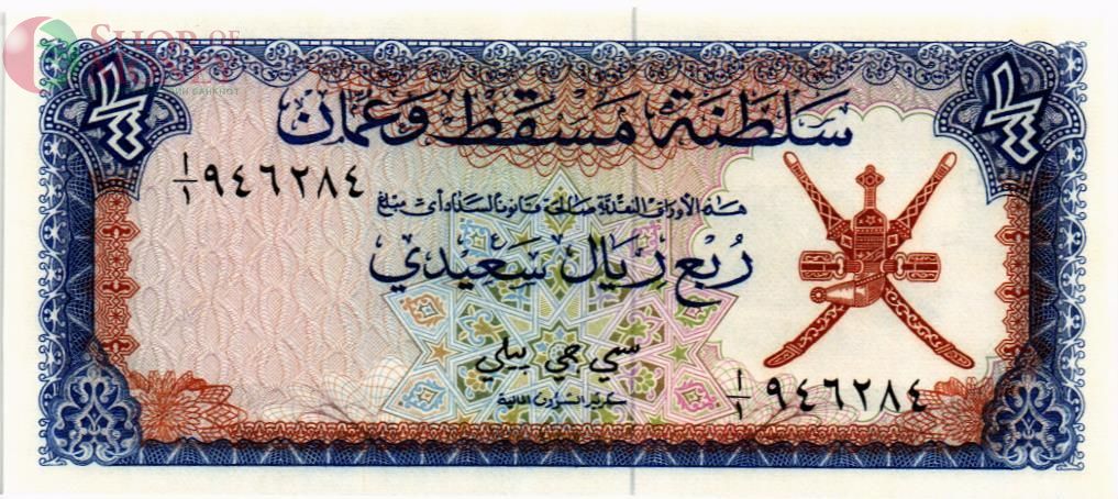 ОМАН 1/4 РИАЛА 1