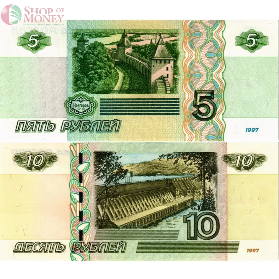 РОССИЯ НАБОР 5-10 РУБЛЕЙ 2