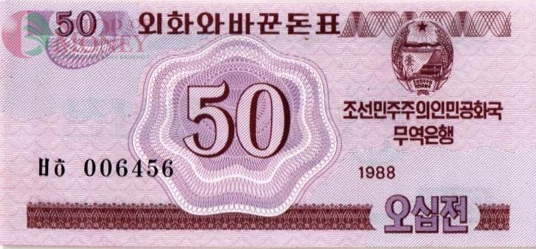 СЕВЕРНАЯ КОРЕЯ (КНДР) 50 ЧОН 1
