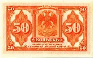 РОССИЯ 50 КОПЕЕК 1