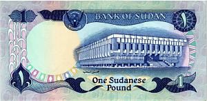 СУДАН 1 ФУНТ 2