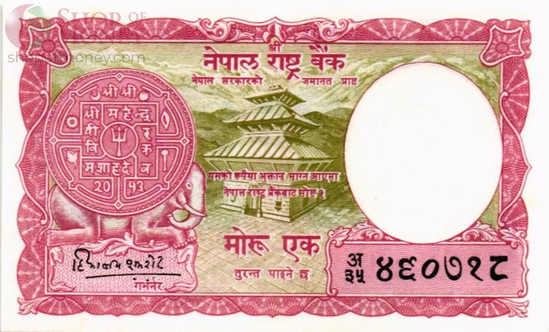 НЕПАЛ 1 МОXРУ 1