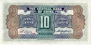 КИТАЙ 10 ЦЕНТОВ 2