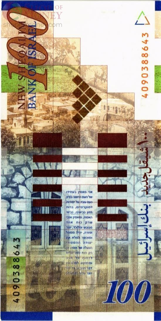 ИЗРАИЛЬ 100 ШЕКЕЛЕЙ 2