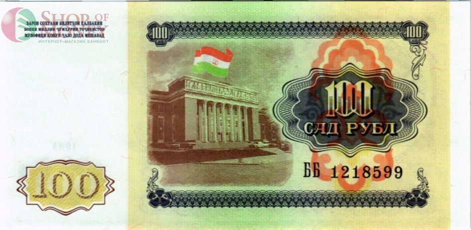 ТАДЖИКИСТАН 100 РУБЛЕЙ 2