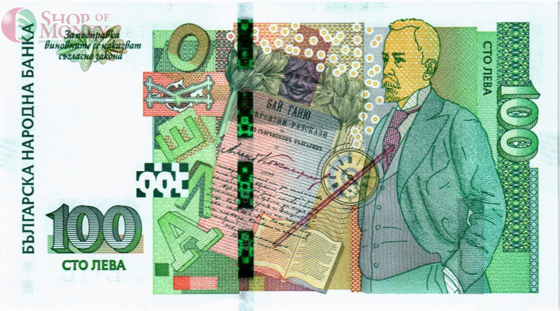 БОЛГАРИЯ 100 ЛЕВА 2