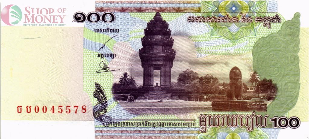 КАМБОДЖА 100 РИЕЛЬ 1