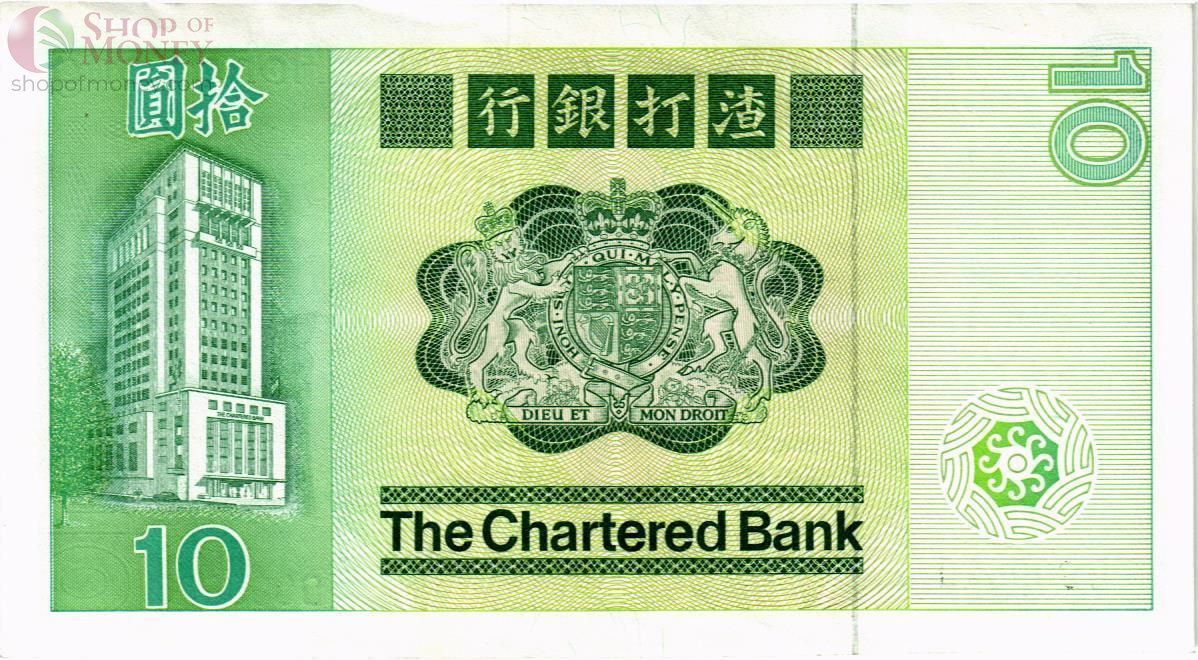 ГОНКОНГ 10 ДОЛЛАРОВ 2