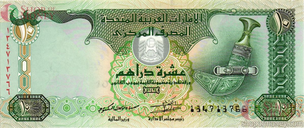 ОАЭ 10 ДИРХАМ 1