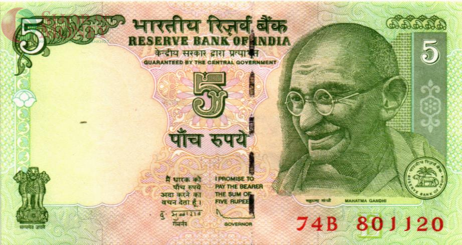 ИНДИЯ 5 РУПИЙ (-Е- ЛИТЕРА) 1