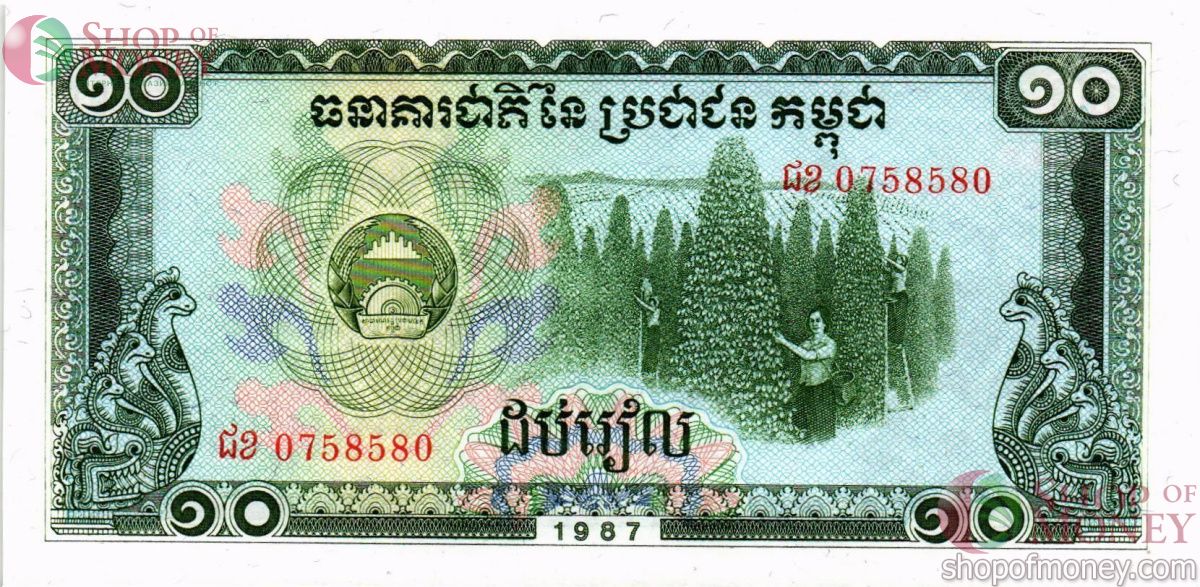 КАМБОДЖА 10 РИЕЛЬ 1