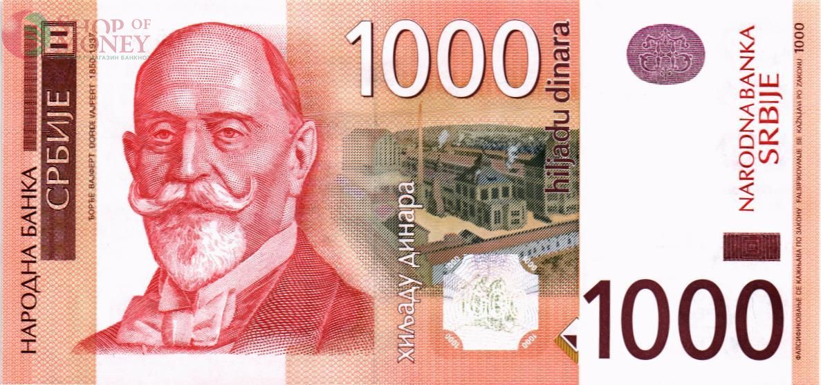 СЕРБИЯ 1000 ДИНАР 1