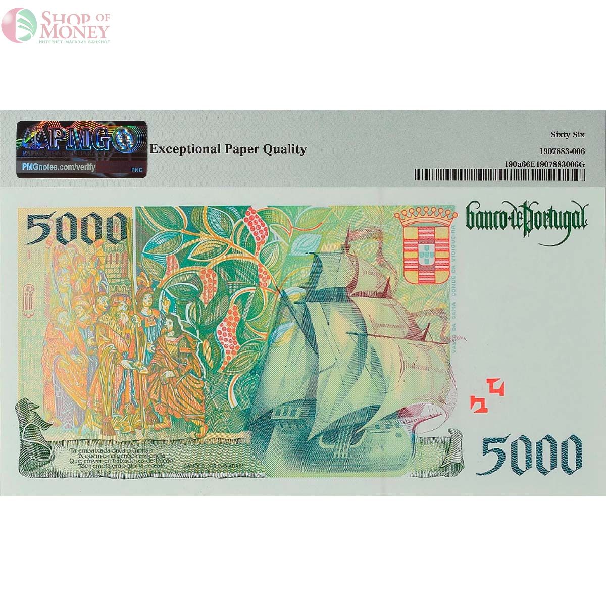 ПОРТУГАЛИЯ 5000 ЭСКУДО (PMG - GRADE 66) 2