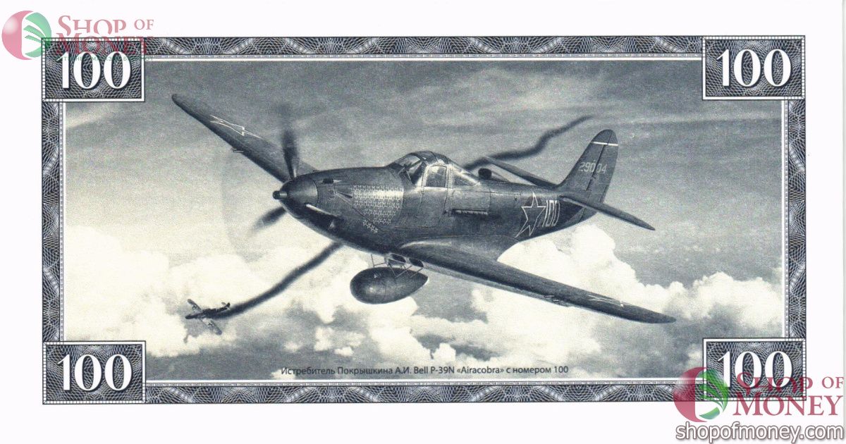 ЗАЕМНЫЙ БИЛЕТ СОЮЗА БОНИСТОВ 100 РУБЛЕЙ 2