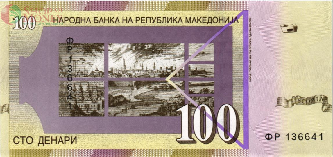 МАКЕДОНИЯ 100 ДЕНАР 2