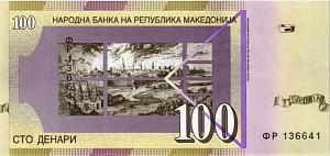 МАКЕДОНИЯ 100 ДЕНАР 2